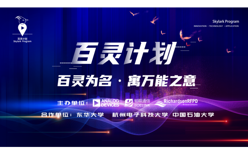 百靈計劃落地石大，校企合作揚帆前行